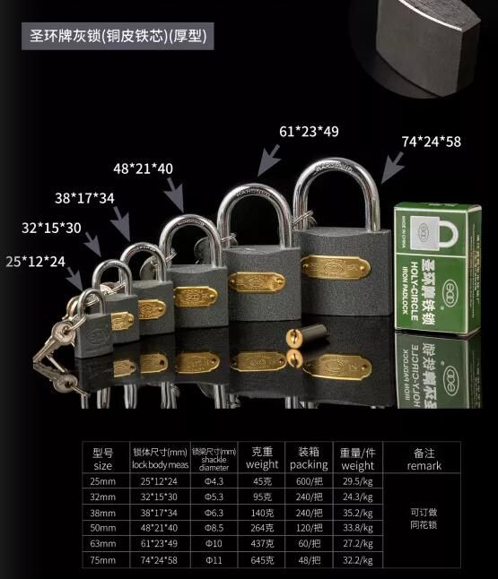 灰鎖（銅皮鐵芯、厚型）